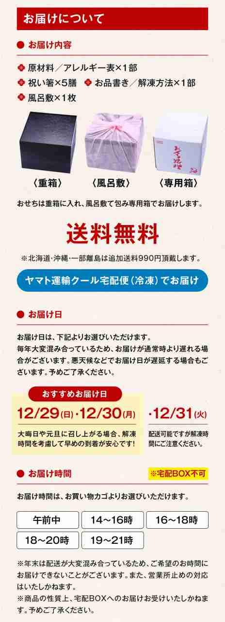 おせち 2024 早割特価で今なら送料無料9,480円！甲羅組おせち「角鹿