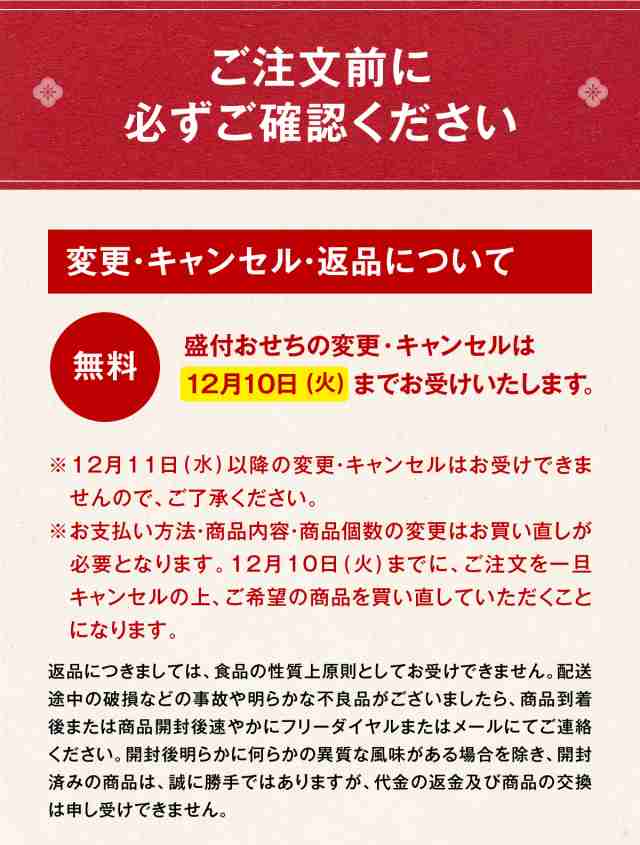 おせち 2024 早割特価で今なら送料無料9,480円！甲羅組おせち「角鹿