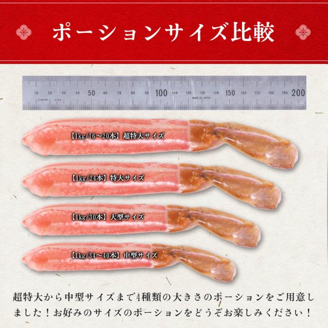 【お刺身OK】生ずわいがにプレミアム太脚ポーション1kg/中型34〜40本(500g×2袋) かに 蟹 カニ ズワイガニ ポーション 鍋 しゃぶしゃぶ 焼き z_p_10