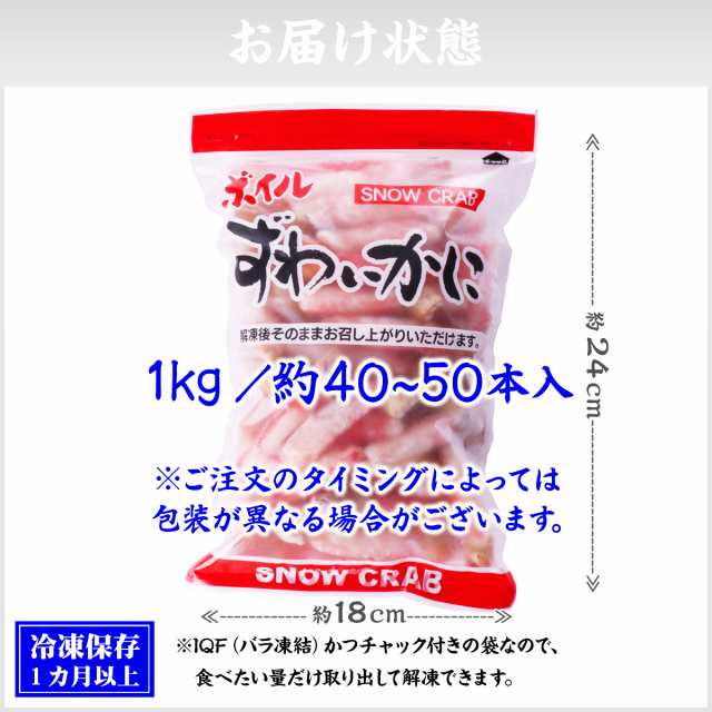 ボイルずわい蟹 爪下ポーション 1kg ズワイガニ ずわいがに フル