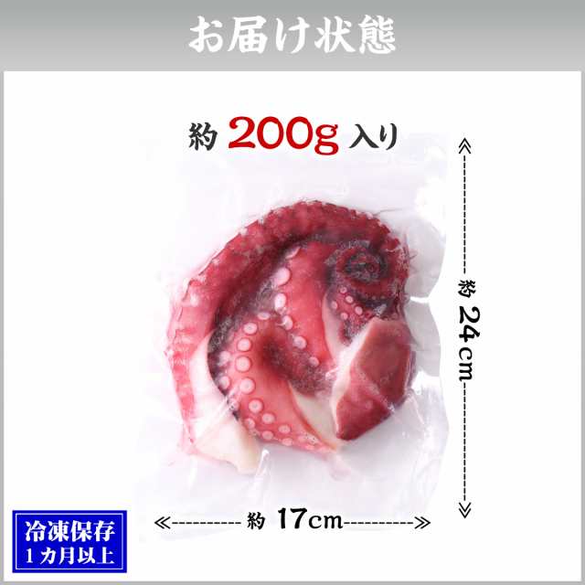 天然真ダコ 1尾1.5kg前後 三重・愛知・千葉県産 たこ 蛸