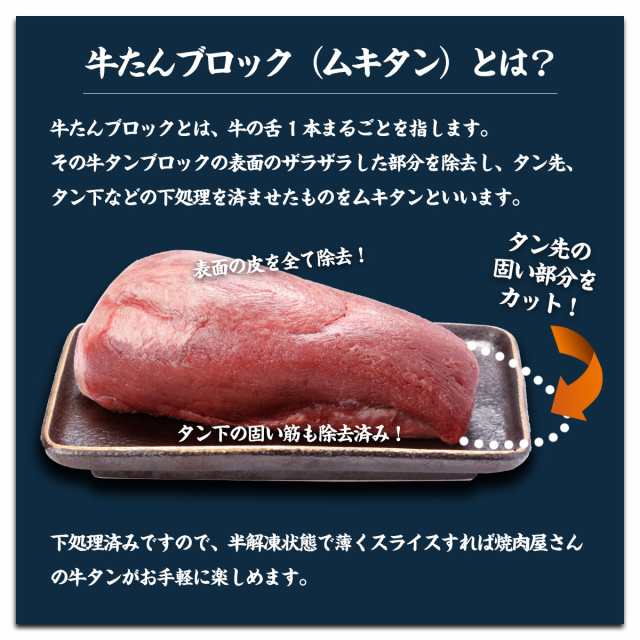 甲羅組　二本セット　越前かに職人　焼肉　バーベキュー　マーケット　牛たん　塊　PAY　上タン　シチューの通販はau　煮込み　タン塩　ブロック　牛タン　2本合計1.7kg前後　ポーランド産　マーケット－通販サイト　au　PAY