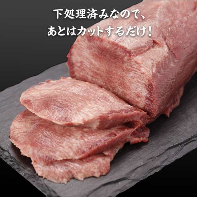 牛たん ブロック 二本セット 訳あり/不揃い ポーランド産 2本合計1.7kg前後 焼肉 バーベキュー BBQ 牛タン 塊 上タン タン塩 煮込み  シチューの通販はau PAY マーケット - 越前かに職人 甲羅組 | au PAY マーケット－通販サイト