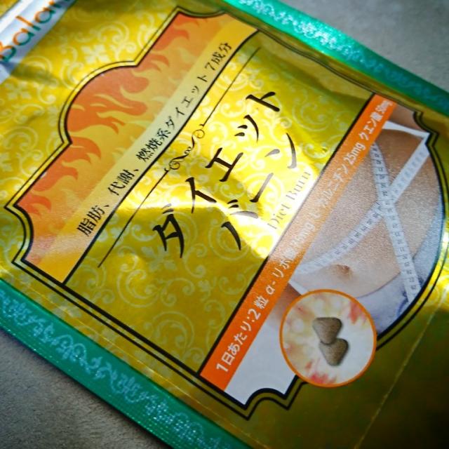 ダイエットバーン 燃焼系サプリ 180粒 90日分 お徳用サイズの通販はau Pay マーケット 高槻企画ネットショップ