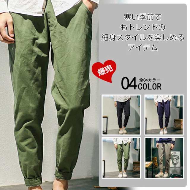 ハレムパンツ スキニーパンツ ロングパンツ ストレッチ サルエルパンツ チノパンツ ボトムス メンズファッション 高級感 男性用の通販はau Pay マーケット Takeoff