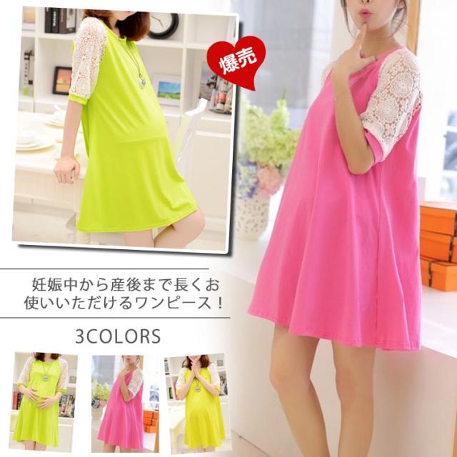 マタニティドレス フレアワンピース スウェットワンピース ショート レース切り替えワンピース 七分袖 妊娠服 婦人服 夏服 普段の通販はau Pay マーケット Takeoff