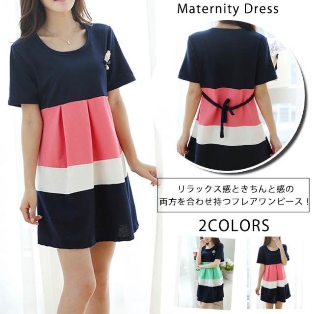 マタニティ ワンピース ショート バイカラーワンピース フレアワンピース 半袖ワンピース 切り替えワンピース ゆったりワンピ 妊の通販はau Pay マーケット Takeoff