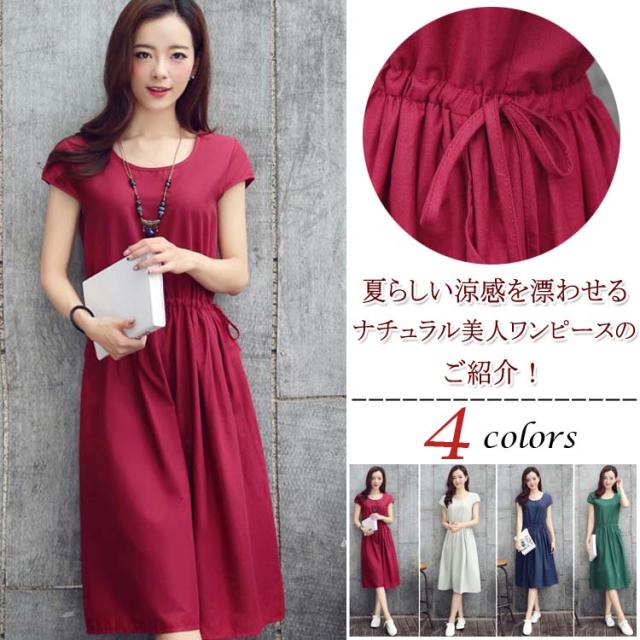 綿麻ワンピース 半袖ワンピース ロング 夏ワンピース リネンワンピース ナチュラル風ワンピース フレアワンピース ハイウエスト の通販はau Pay マーケット Takeoff