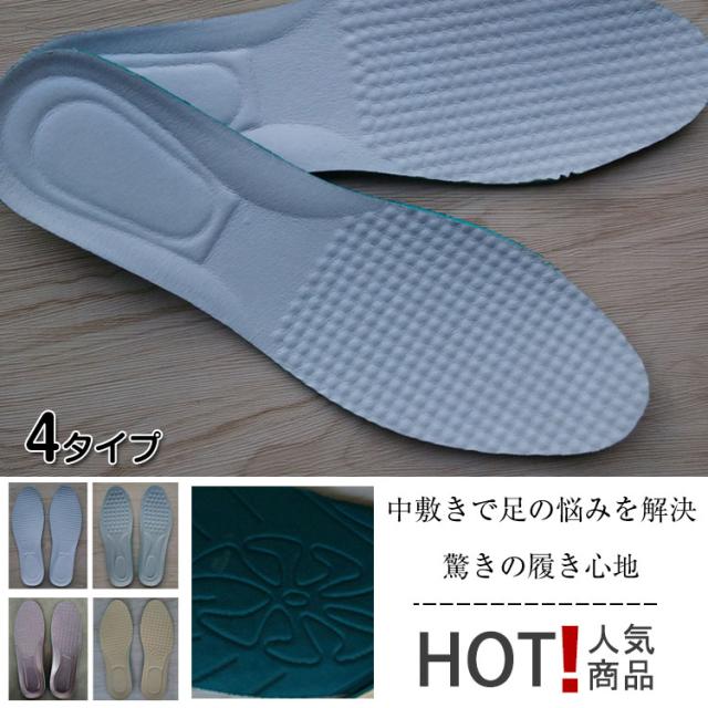 インソール メンズ 中敷 靴インソール 衝撃吸収材 防臭加工 ビジネス用 ビジネスシューズ 革靴 ウォーキング グッズ 雑貨 小の通販はau Pay マーケット Takeoff インソール メンズ 中敷 靴インソール 衝撃吸収材 防臭加工 ビジネス用 ビジネスシューズ 革靴 ウォーキング グッズ 雑貨 小の通販はau Pay マーケット Takeoff