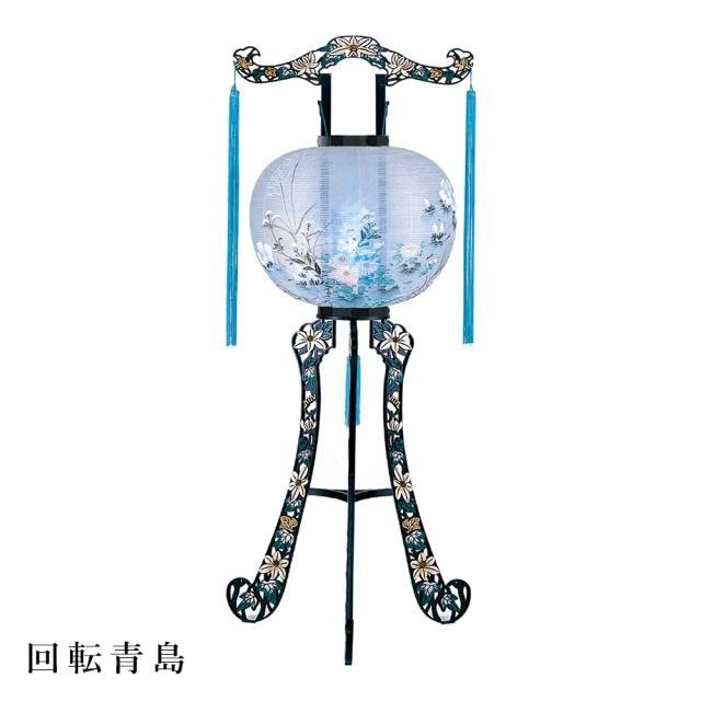 盆提灯 置き提灯 回転提灯 大内行灯 廻転青島