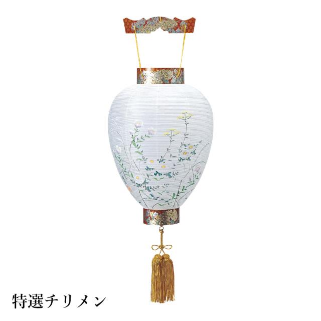 盆提灯 吊り提灯 御所提灯 特撰チリメン絹張