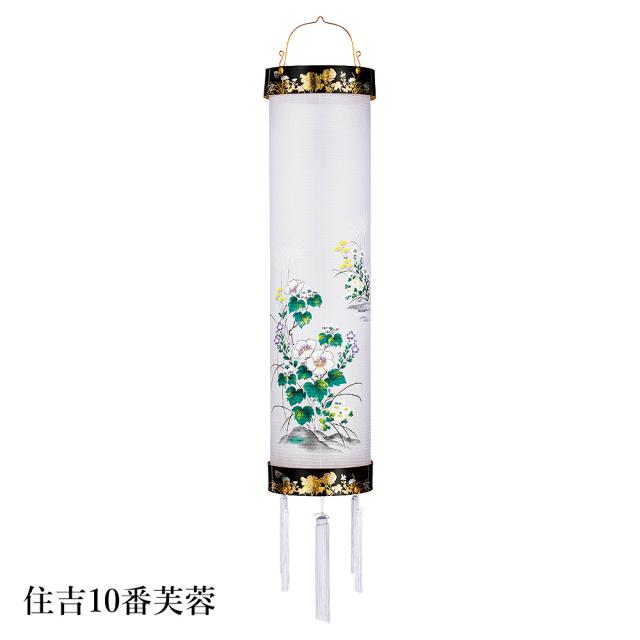 盆提灯 吊り提灯 住吉提灯 住吉10番芙蓉