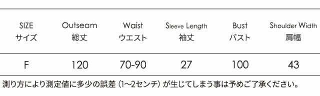 レディース シフォン ワンピース ロング丈 半袖 ボタニカル柄 ハイウエスト アシンメトリー スカートフリーサイズ 送料無料の通販はau Pay マーケット エルネフジャパン