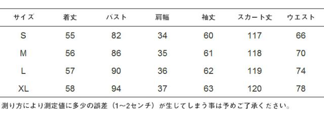 レディース ワンピース ビスチェワンピ パフスリーブ ミモレ丈 長袖 お出かけ お呼ばれ ブラック 黒 S M L Xl サイズ 送料無料の通販はau Pay マーケット エルネフジャパン