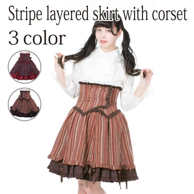 マスクプレゼント中 ロリィタ スカート カラバリ ハイウエスト ロリィタ ハロウィン 衣装 ペア お揃いの通販はau Pay マーケット Bodyline