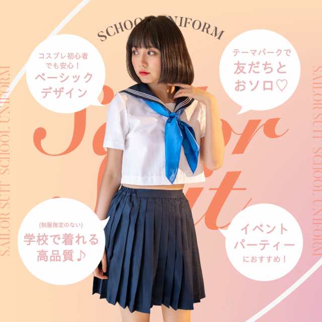 ☆セーラー服スケバンコスプレ☆ editorial.unju.edu.ar