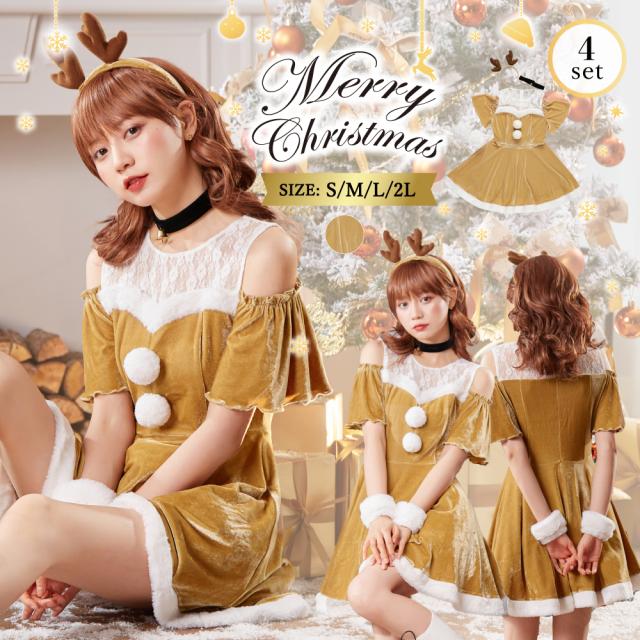 トナカイコス・クリスマスコス トナカイコスプレ クリスマス 回せる