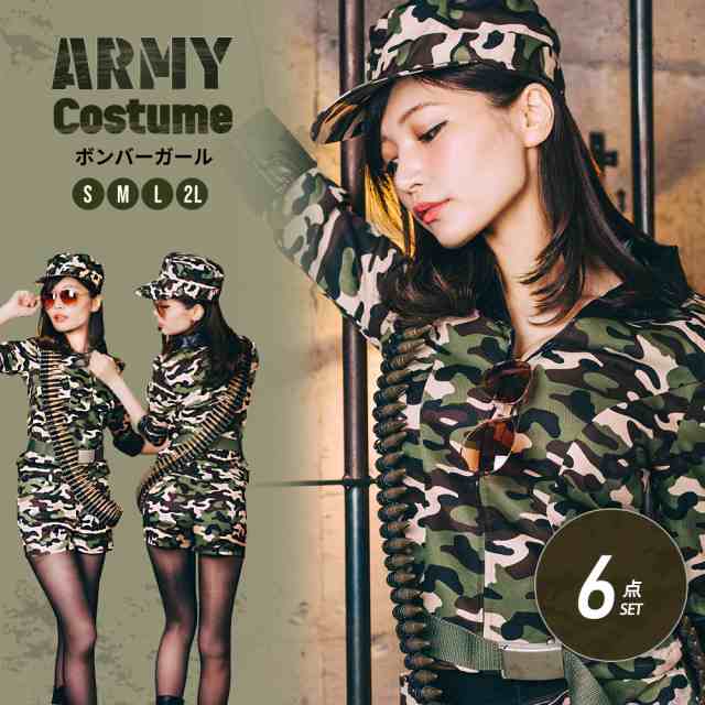 ハロウィン コスプレ ARMY アーミー ミリタリー ポリス 迷彩 軍服 セット