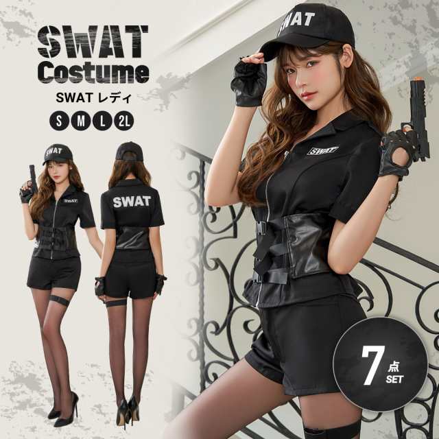 SWAT コスプレ　ハロウィン　コスチューム