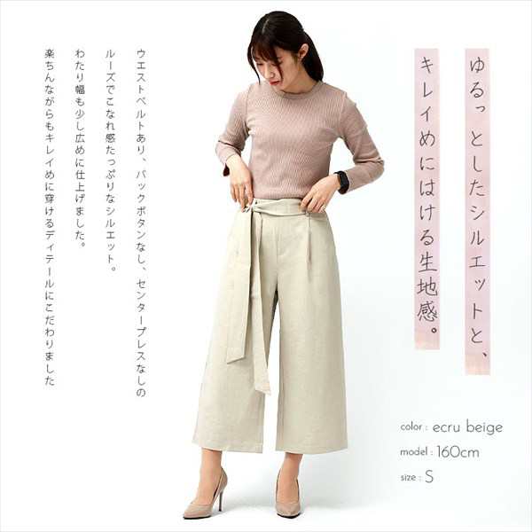 ワイドパンツ 春夏 レディース 送料無料 りぼん ベルト付き