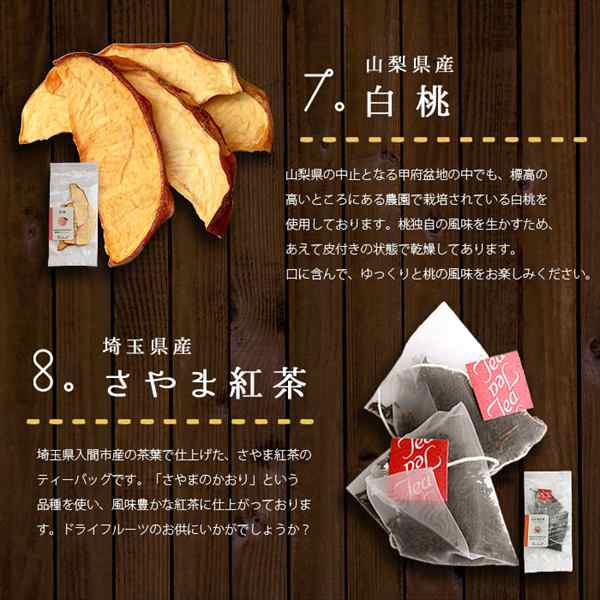 1000円ポッキリ　au　ドライフルーツ　3種類　紅茶ティーバッグ　いちご　砂糖不使用　マーケット店　りんご　マーケット　PAY　狭山紅茶　美味の通販はau　ドライ　PAY　【TOPページ】Plaisir(プレジール)　無添加　PAY　マーケット－通販サイト　送料無料　苺　ぷちギフト　au