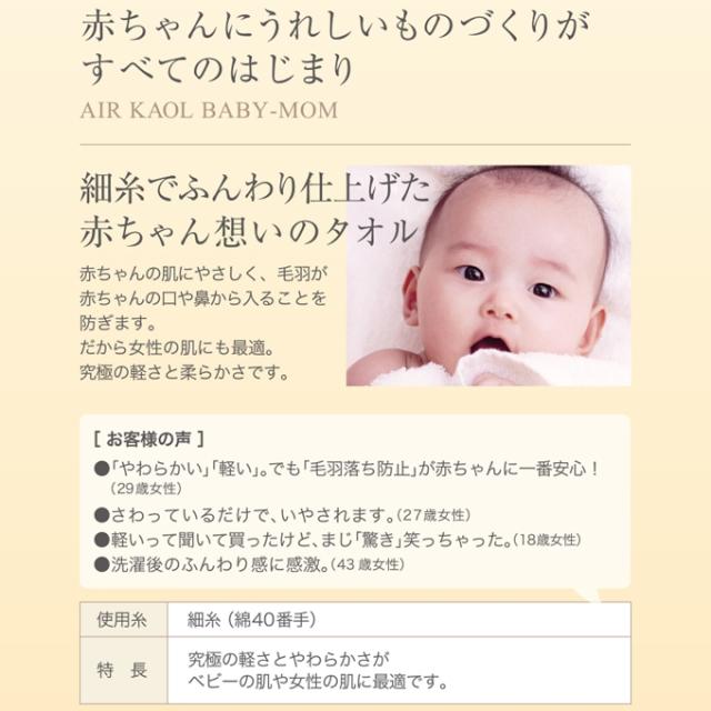エアーかおる タオル ギフト シリーズ ベビマム ウォッシュ 32cm 40cm タオルハンカチ 魔法の撚糸 岐阜県 浅野撚糸 極太糸 吸水性 軽量の通販はau Pay マーケット Plaisir プレジール Au Pay マーケット店