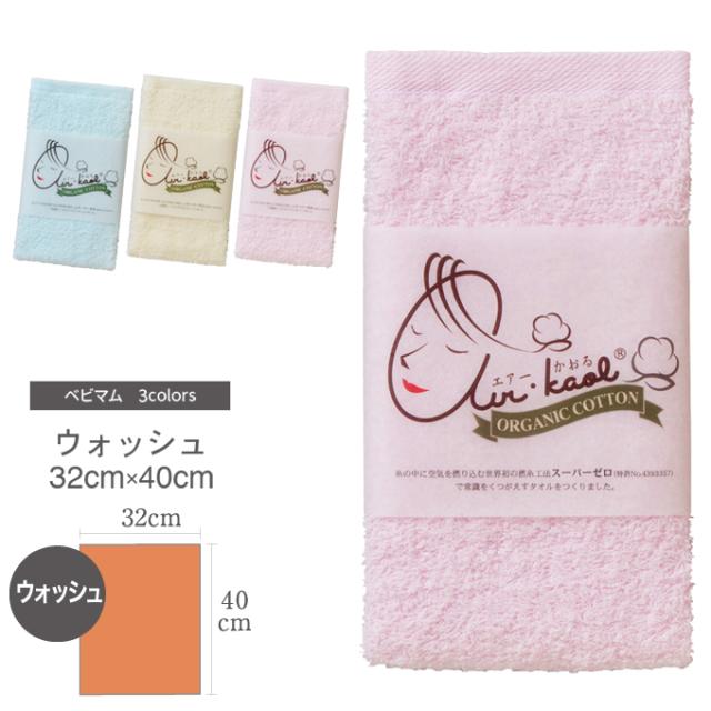 エアーかおる タオル ギフト シリーズ ベビマム ウォッシュ 32cm 40cm タオルハンカチ 魔法の撚糸 岐阜県 浅野撚糸 極太糸 吸水性 軽量の通販はau Pay マーケット Plaisir プレジール Au Pay マーケット店