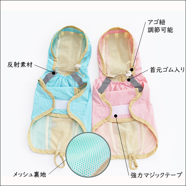 犬 犬服 犬用 レインコート カッパ フード ポンチョ 帽子 小型犬 中型犬 犬服 ドッグウェア パステルカラー マジックテープの通販はau Pay マーケット わんスク