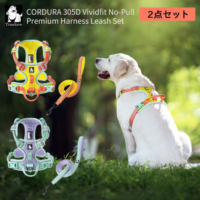 犬 ハーネス リード セット 引っ張り防止 小型犬 中型犬 大型犬 脱げにくい 軽量 メッシュ CORDURA 丈夫 反射 簡単着脱 Truelove ノープルハーネス TLH5657w 6,552円