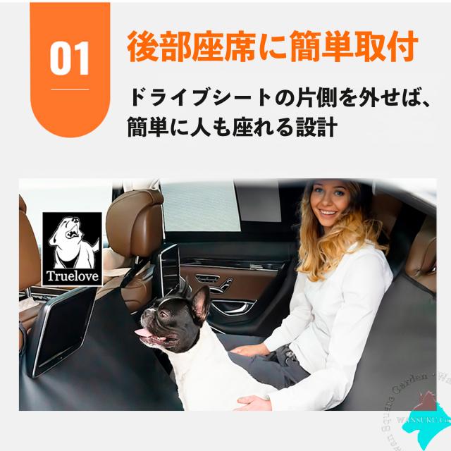 愛玩動物用 運転居敷き 取りまかなう 思わしいで雨合羽 コーデュラ Truelove ブランド名 幅ひろい1380粍 シートベルト大広間 高品質 御膳上等 愛玩動物 ドライブシートカバー TLP1981