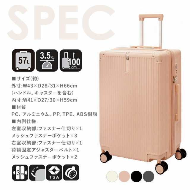 キャリーケース lサイズ 83L スーツケース TSA コンビニエント フック