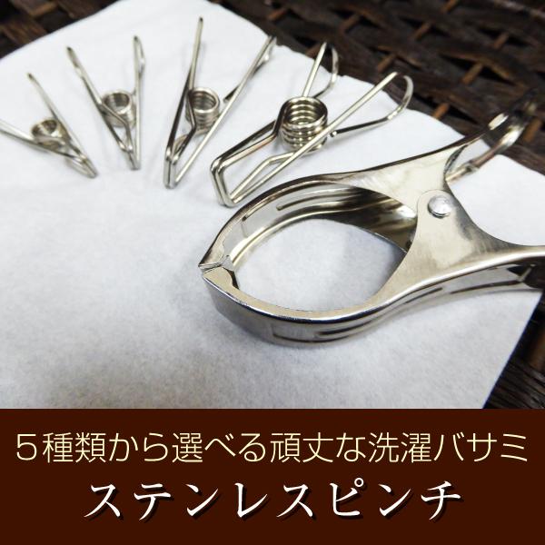 選べる高級感のあるステンレス洗濯ばさみ ステンレススリム大バサミ 18個セット の通販はau Pay マーケット Life Market 選べる高級感のあるステンレス洗濯ばさみ ステンレススリム大バサミ 18個セット の通販はau Pay マーケット Life Market