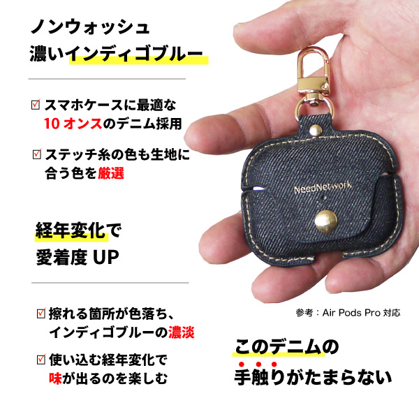 airpods pro ケース 日本が誇るデニム おしゃれ シンプル air pods pro