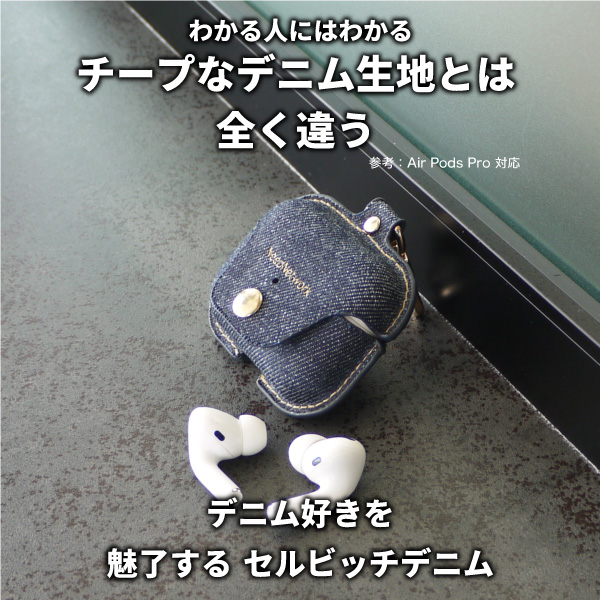 airpods pro ケース 日本が誇るデニム おしゃれ シンプル air pods pro