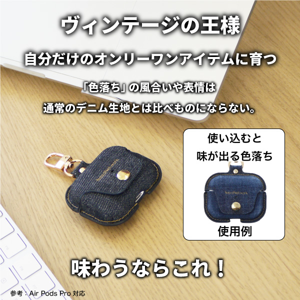 airpods pro ケース 日本が誇るデニム おしゃれ シンプル air