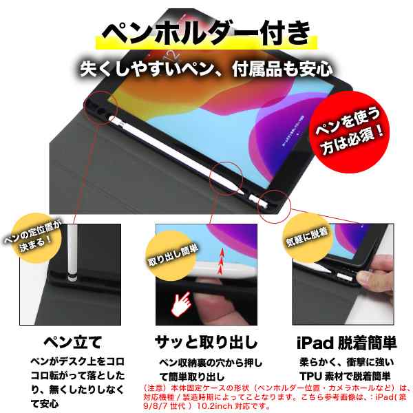 ipad ケース 第9世代 第8世代 mini6 第7世代 10.2 第6世代 第5世代 9.7 ペンホルダー Air 第5世代 第4世代 10.9  Air2 Mini4 Mini5 Pro11 の通販はau PAY マーケット - iPhone スマホケースのニードネットワーク