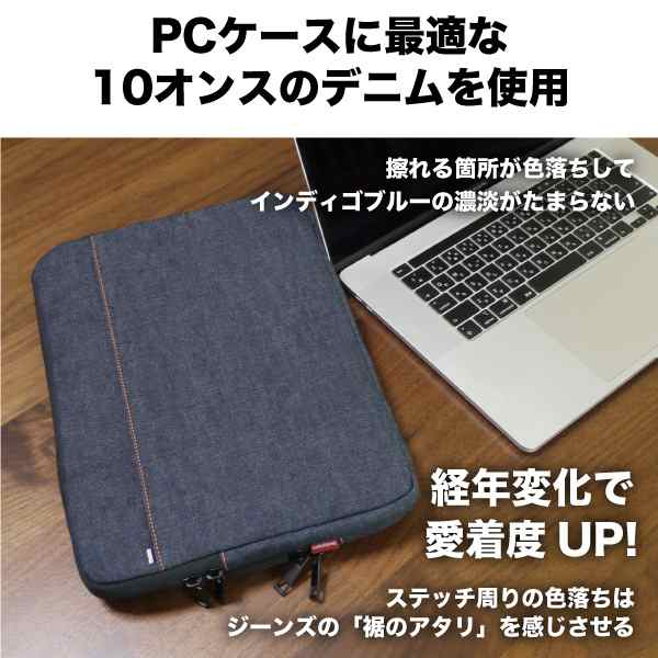 ノートパソコンケース 岡山デニム 耐衝撃 13.3インチ 旧型 MacBook