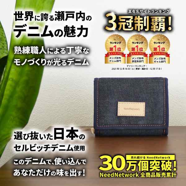 男女兼用 二つ折り財布 日本が誇るデニム 二 レディース メンズ 財布 小物