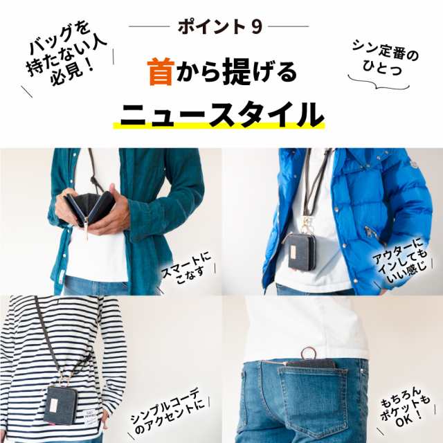 財布 岡山デニム ネックウォレット 首掛け 小銭入れ コイン