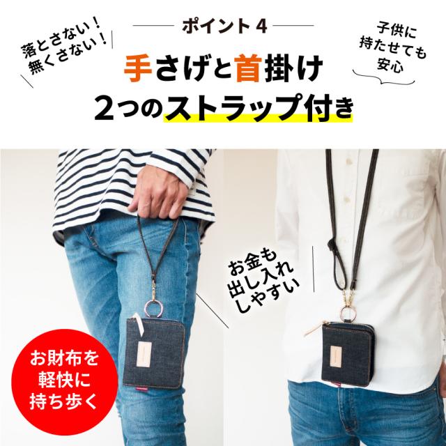財布 日本が誇るデニム ネックウォレット 首掛け 小銭入れ