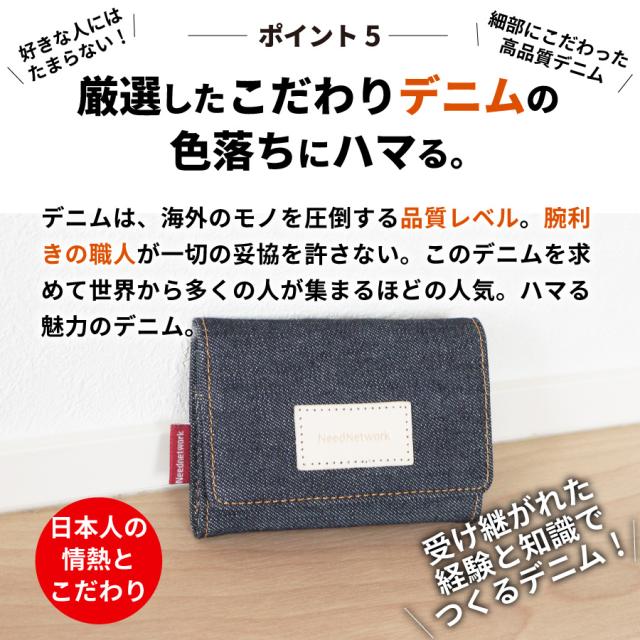 小銭入れ コインケース 日本が誇るデニム メンズ レディース
