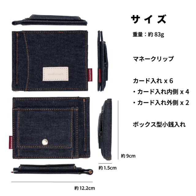マネークリップ 日本が誇るデニム 財布 小銭入れ付き カード入れ付き