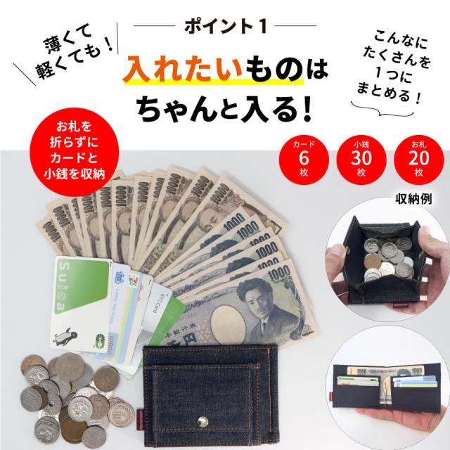 マネークリップ 日本が誇るデニム 財布 小銭入れ付き カード入れ付き