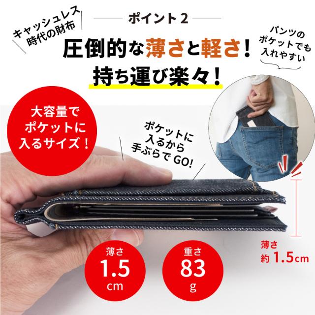 マネークリップ 日本が誇るデニム 財布 小銭入れ付き カード入れ