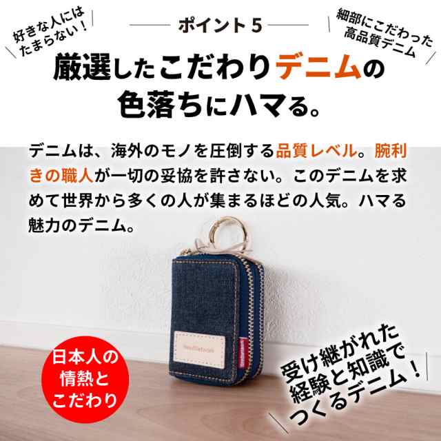キーケース 岡山デニム スマートキー 本革 スマートキーカバー