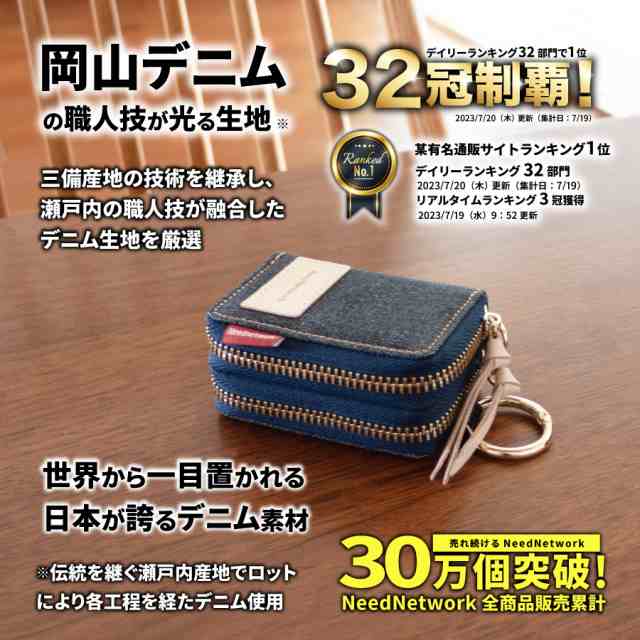 キーケース 岡山デニム スマートキー 本革 スマートキーカバー