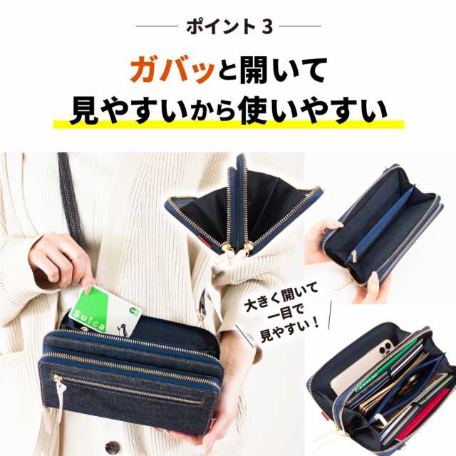 [ニードネットワーク] スマホショルダー お財布ショルダー 岡山デニム レディーレディース