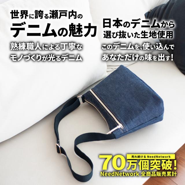 本日限定値下げ☾デニムショルダーバッグ ALZ-001 デニムバッグ（ショルダーバッグスタイル） | 倉敷