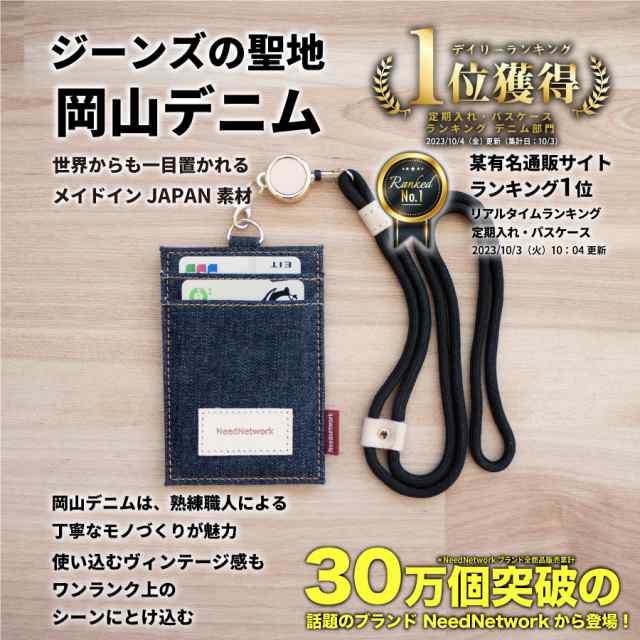 リール付き パスケース 定期入れ 社員証 ストラップ デニム - 名刺入れ