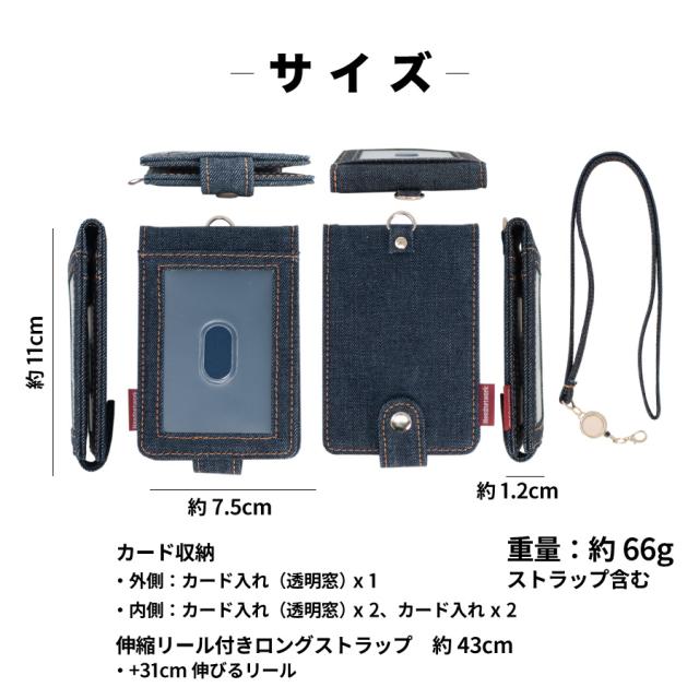 パスケース 日本が誇るデニム 定期入れ リール付き 窓付き 二つ折り